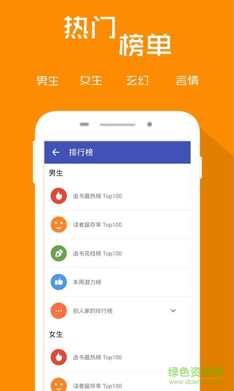 追書客手機版 v1.0 安卓版 1