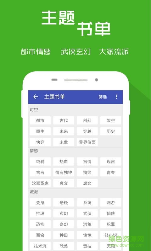追書客手機版 v1.0 安卓版 2