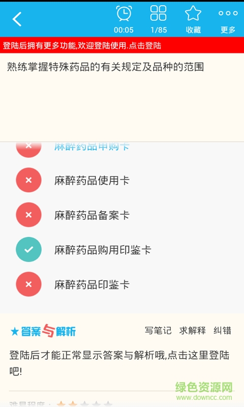 醫(yī)院藥學(xué)高級(jí)職稱總題庫 v3.4 安卓版 2
