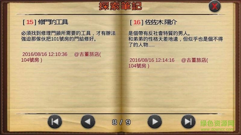 逃脫解謎古董旅店修改版 v1.0.16.8.22.1 安卓漢化版 2