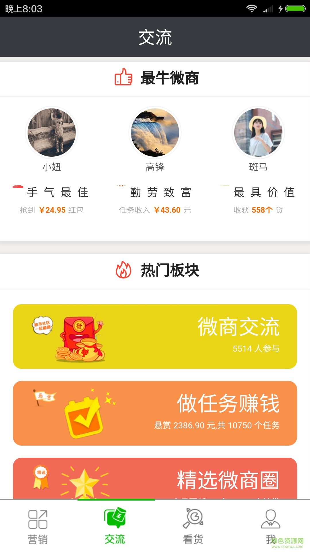 微信一鍵轉(zhuǎn)發(fā)軟件蘋果免費(fèi)版 v3.1.0 iphone版 2