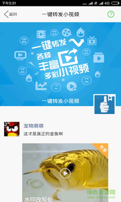 微信一鍵轉(zhuǎn)發(fā)軟件蘋果免費(fèi)版 v3.1.0 iphone版 1
