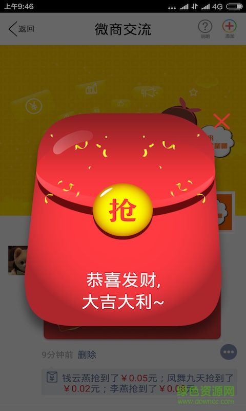 微信一鍵轉(zhuǎn)發(fā)工具 v3.1.2 安卓手機(jī)版 3