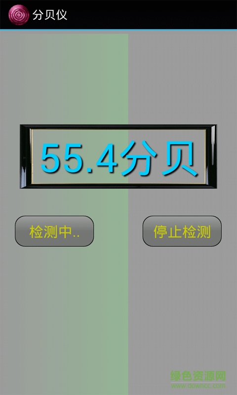 分貝儀 v5.0 安卓版 2