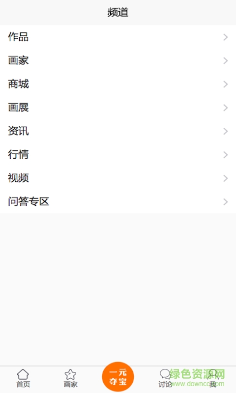 藝淘網(wǎng)手機(jī)客戶端 v1.0 安卓版 1