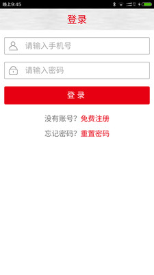 金匯救援 v1.2 安卓版 1