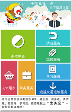 生務空手機客戶端 v1.0.0 安卓版 0