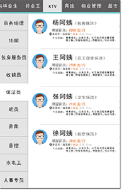 生務空手機客戶端 v1.0.0 安卓版 1