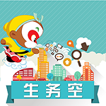 生務(wù)空手機(jī)客戶(hù)端