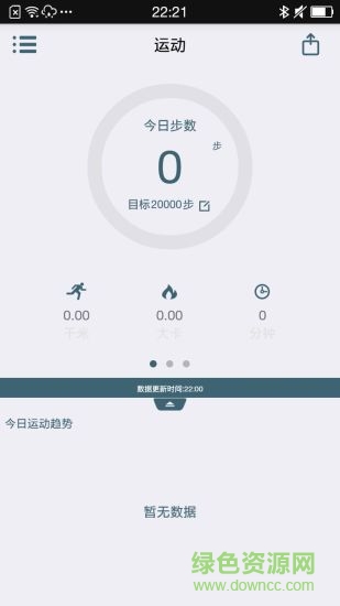 HeyBand手機(jī)客戶端 v1.25.3 安卓版 0