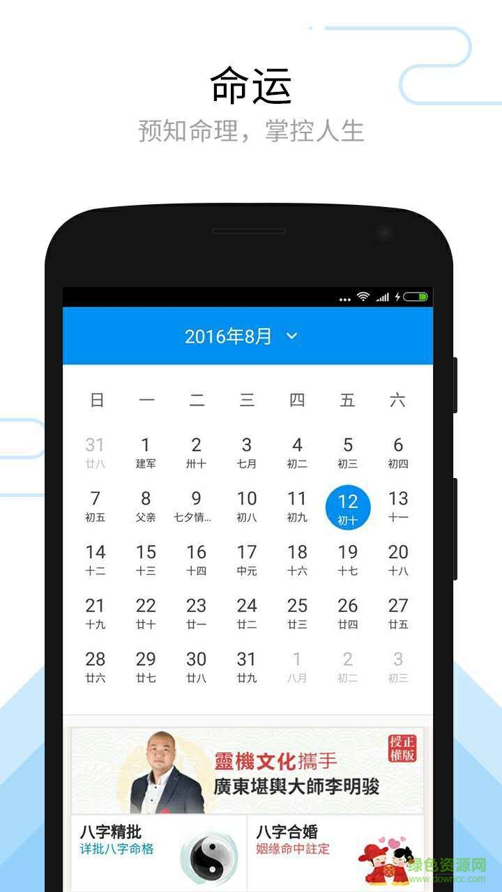 繽果天氣 v1.1.0 安卓版 2