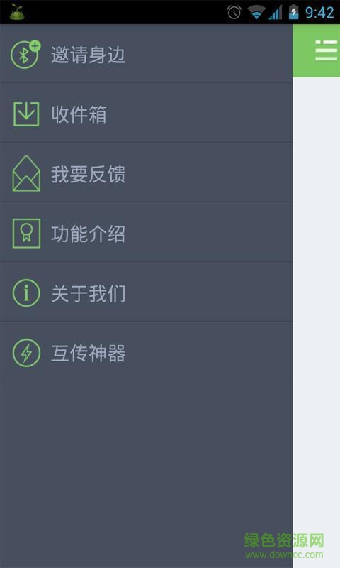 智能換機(jī)大師app v4.7.8904 安卓版 0