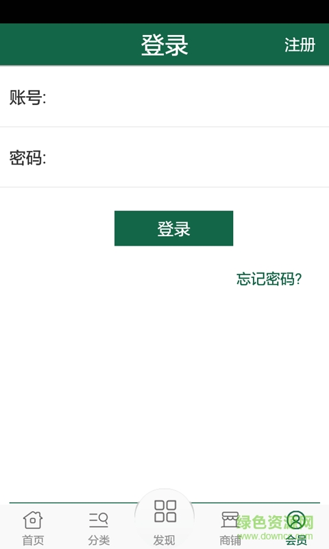节能减排网手机版 v1.0 安卓版0