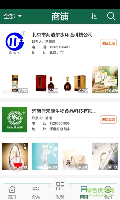 节能减排网手机版 v1.0 安卓版1