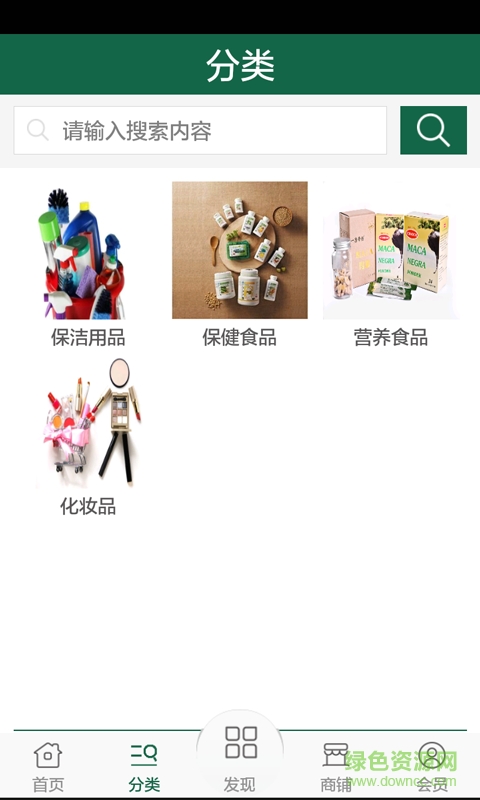 节能减排网手机版 v1.0 安卓版3