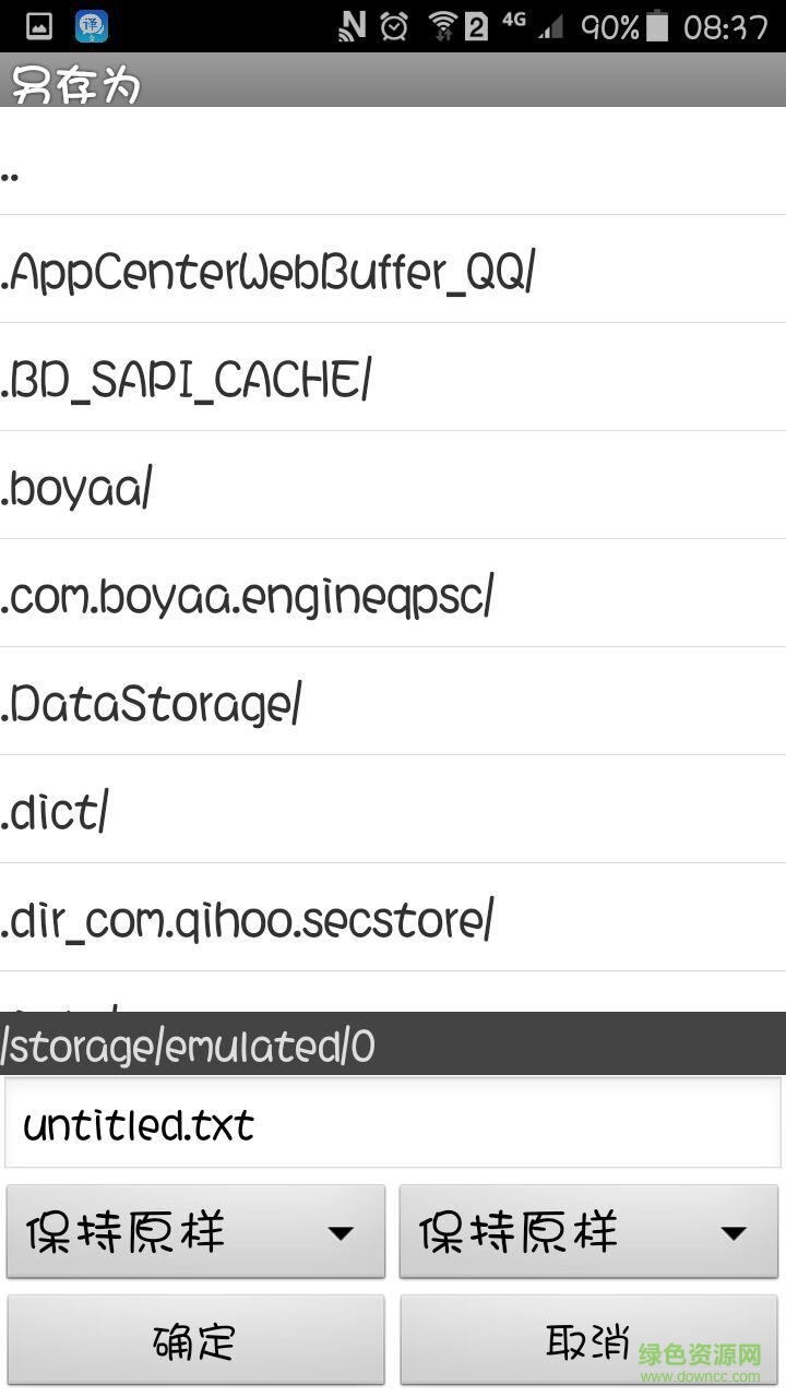 文本編輯大師 v0.9.4 安卓版 0