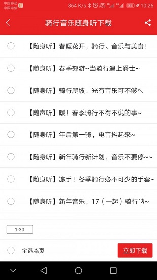愛書音聽書app下載