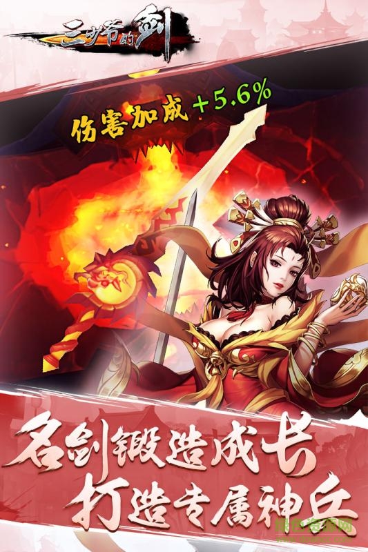 三少爺?shù)膭Π俣劝?v1.0.2 官網(wǎng)安卓版 1