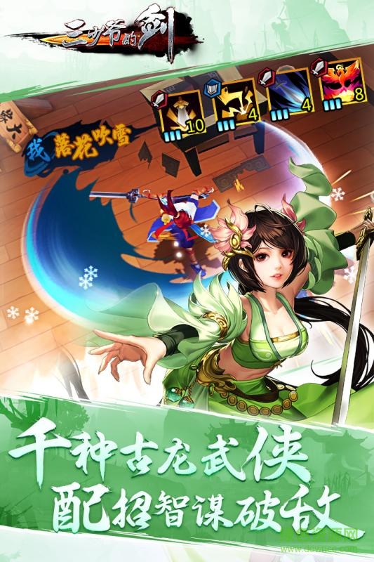 三少爺?shù)膭Π俣劝?v1.0.2 官網(wǎng)安卓版 2