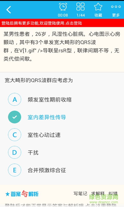 心電學(xué)技術(shù)高級職稱手機版 v3.4 安卓版 0