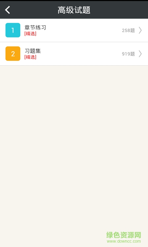 心電學(xué)技術(shù)高級職稱手機版 v3.4 安卓版 3