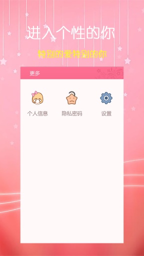 姨媽日記 v6.0 安卓版 2