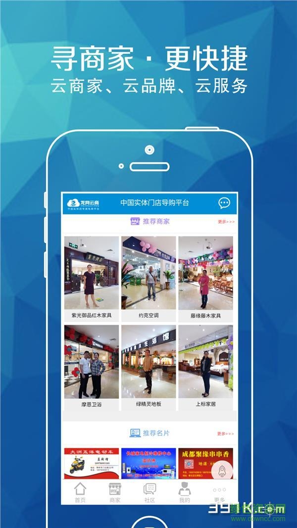 龍網(wǎng)云商手機版 v0.0.1 安卓版 2