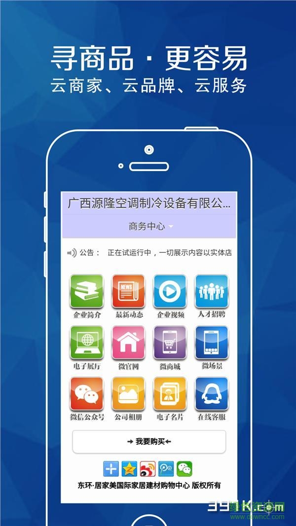 龍網(wǎng)云商手機版 v0.0.1 安卓版 3