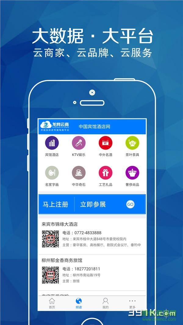 龍網(wǎng)云商手機版 v0.0.1 安卓版 4