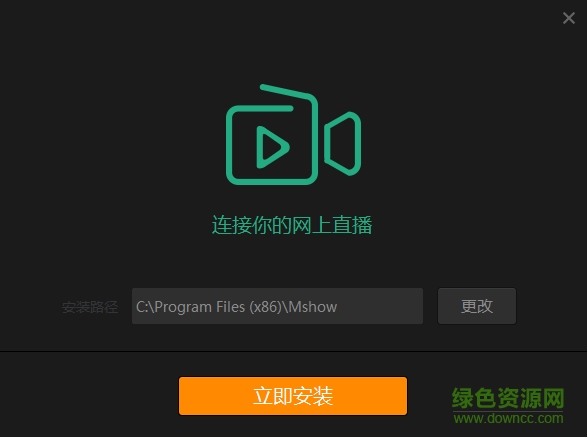 Mshow云導(dǎo)播客戶端 v2.0.5.2 官方pc版 0