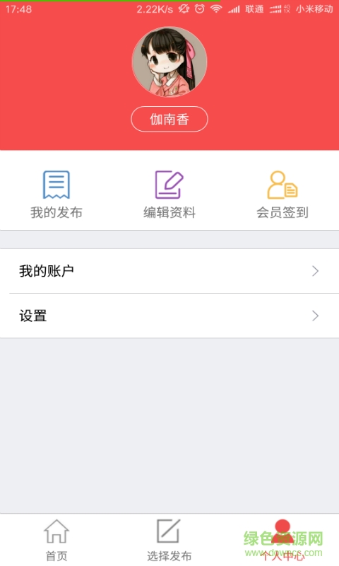 久久信息網(wǎng)登錄手機(jī)版 v1.37 安卓版 2