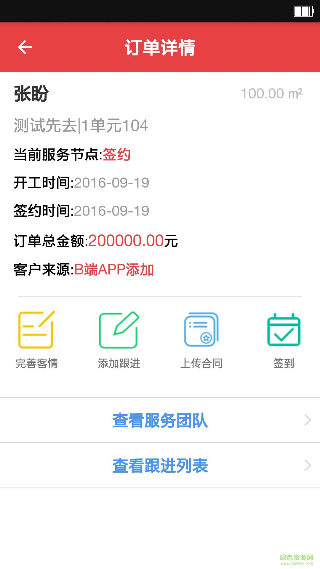泥巴管家電腦版(裝修軟件) v1.0 官方pc版 0