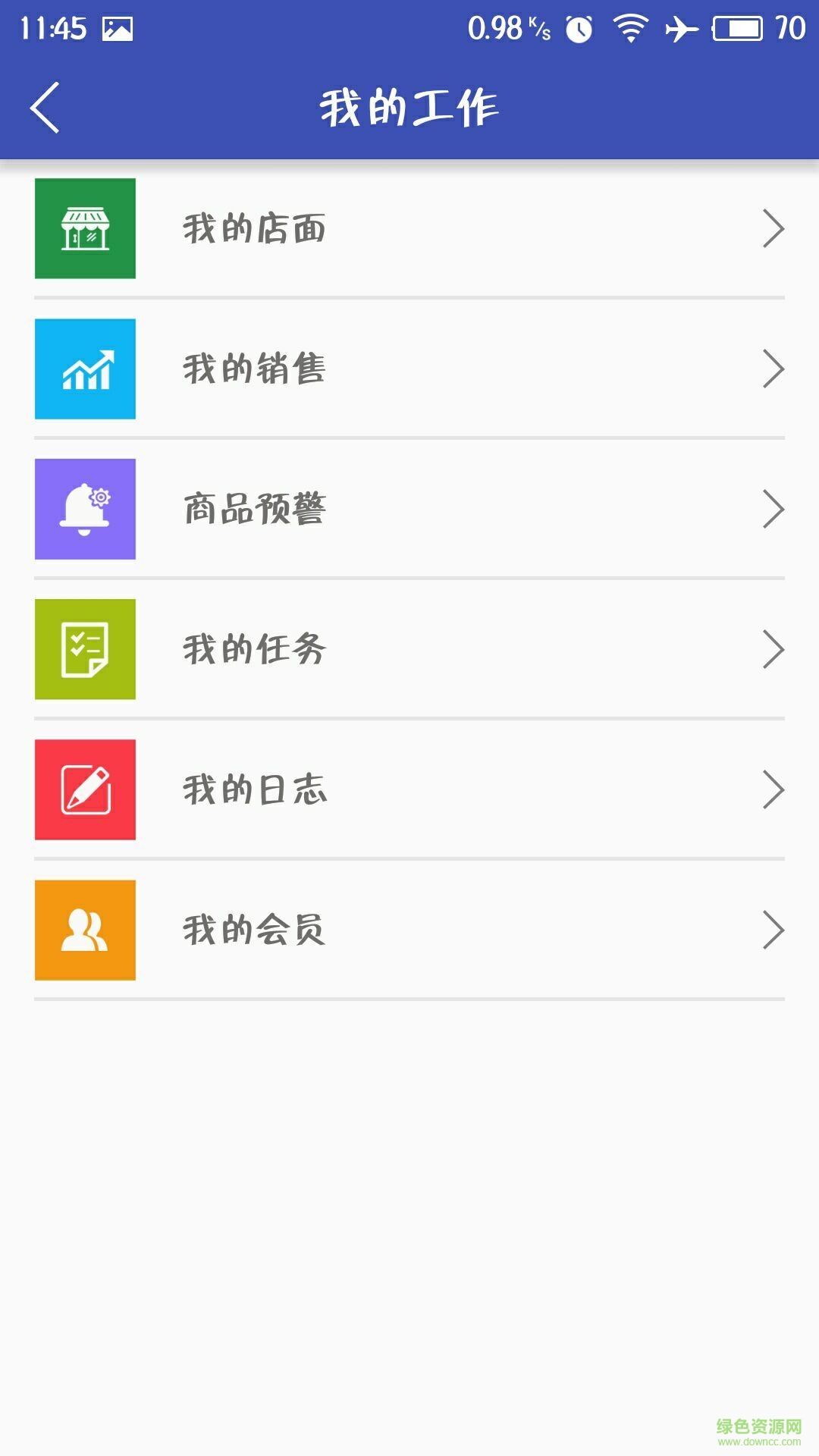 藥店管家 v1.0 安卓版 1