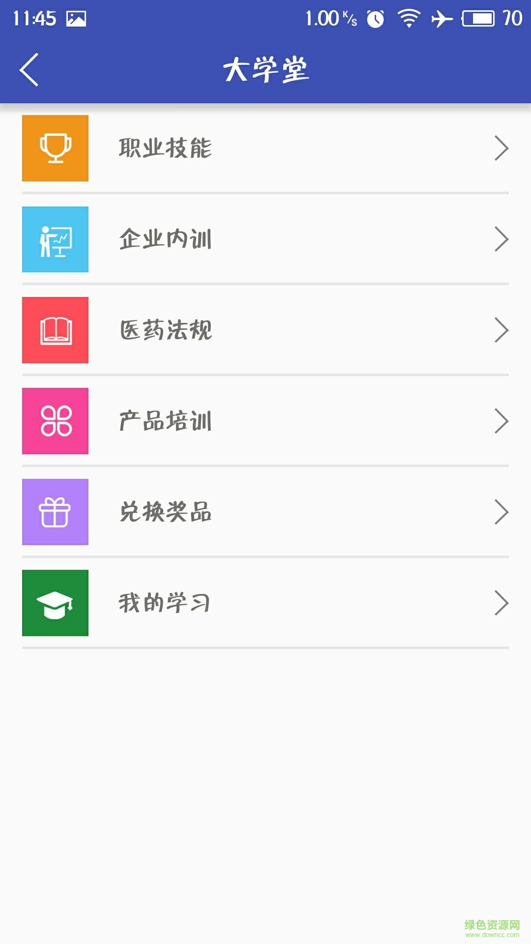 藥店管家 v1.0 安卓版 2