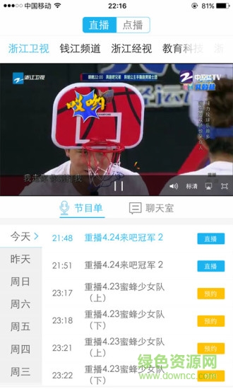 中國(guó)藍(lán)新聞電腦版 v9.3.7 官方pc版 3
