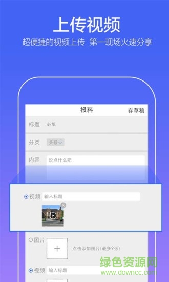 中國(guó)藍(lán)新聞電腦版 v9.3.7 官方pc版 0