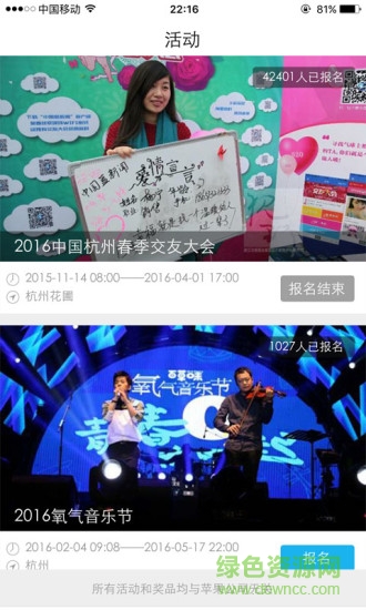 中國(guó)藍(lán)新聞電腦版 v9.3.7 官方pc版 1