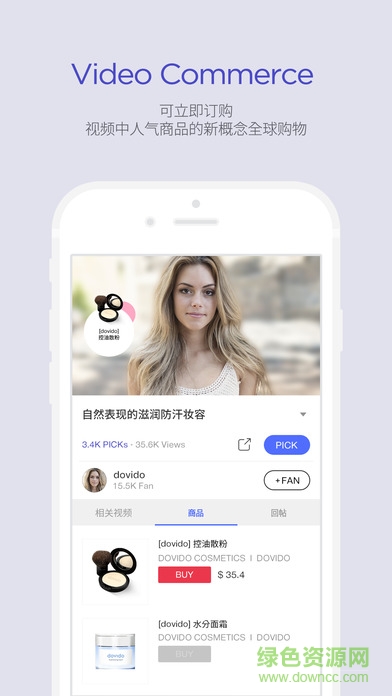 dovido(視頻編輯軟件) v01.00.00 安卓版 3