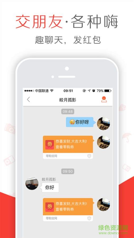 零购手机版 零购官网app下载