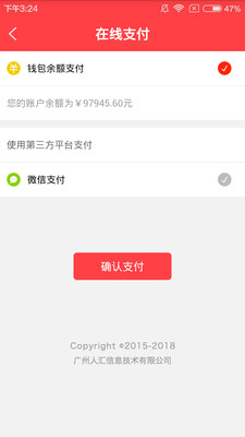 人匯多商戶手機版 v0.0.7 安卓版 0