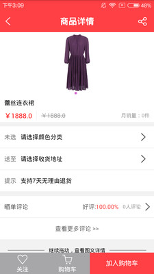 人匯多商戶手機版 v0.0.7 安卓版 1