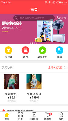 人匯多商戶手機版 v0.0.7 安卓版 3