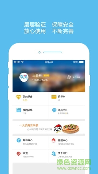 優(yōu)友寶個(gè)人版 v2.7.7 官方安卓版 0
