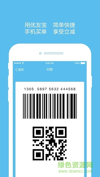 優(yōu)友寶個(gè)人版 v2.7.7 官方安卓版 1