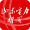 山东电力新闻手机版