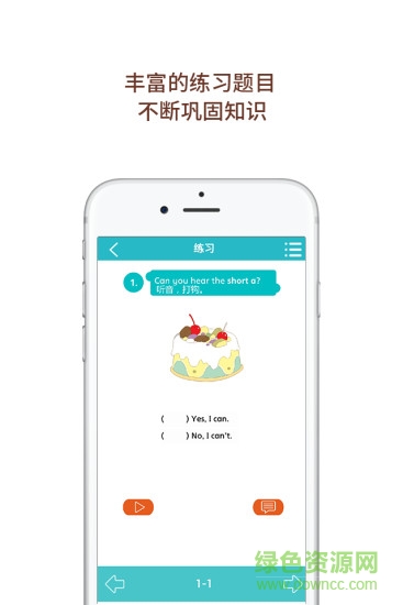 自然拼讀手機版 v1.1.5 安卓版 0
