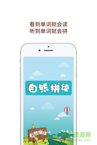 自然拼讀手機版 v1.1.5 安卓版 1