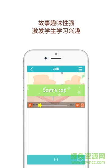 自然拼讀手機版 v1.1.5 安卓版 2