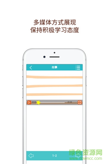 自然拼讀app下載
