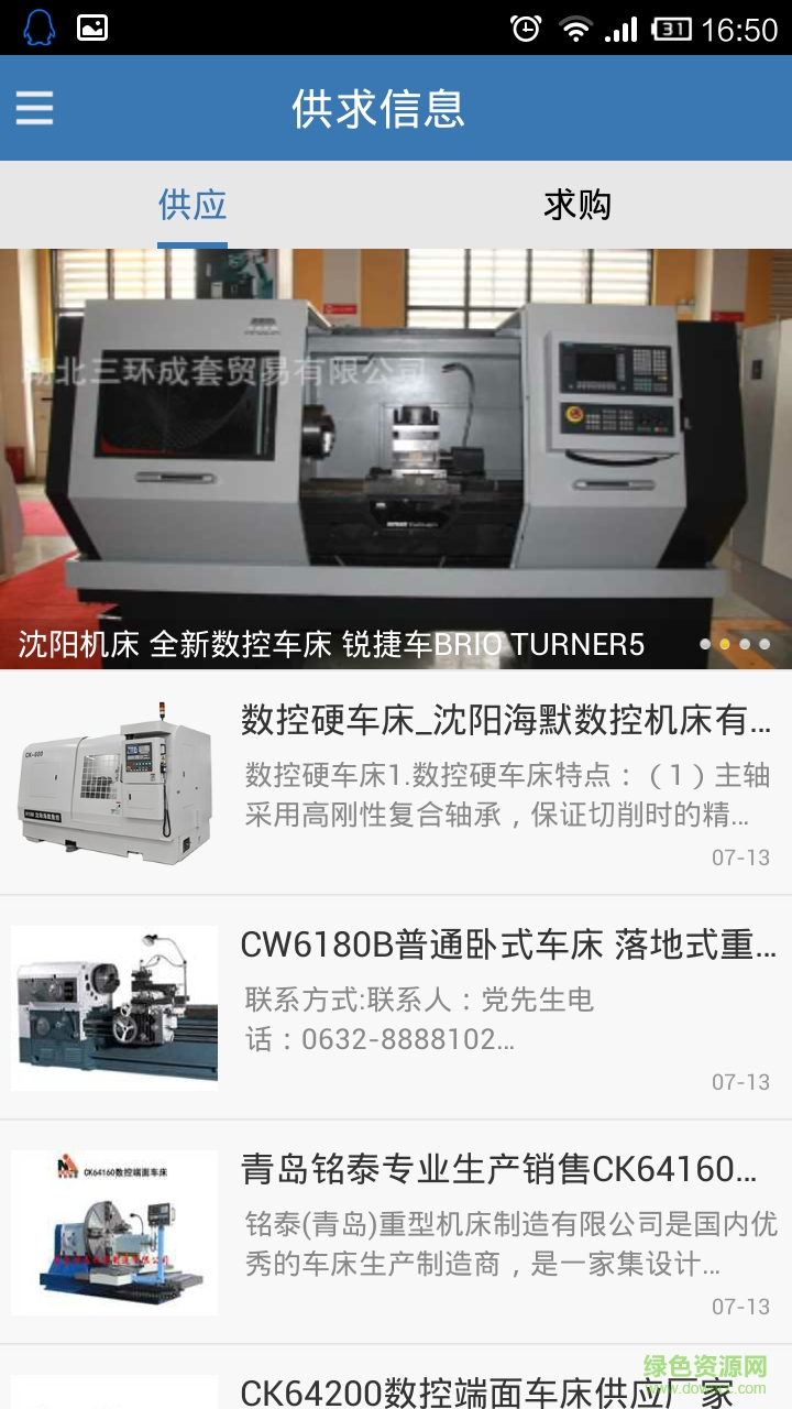 國(guó)家數(shù)控網(wǎng)手機(jī)版 v6.8.8 安卓版 2